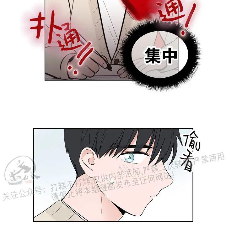 前辈！和我谈谈吧！ 第9话 第18页