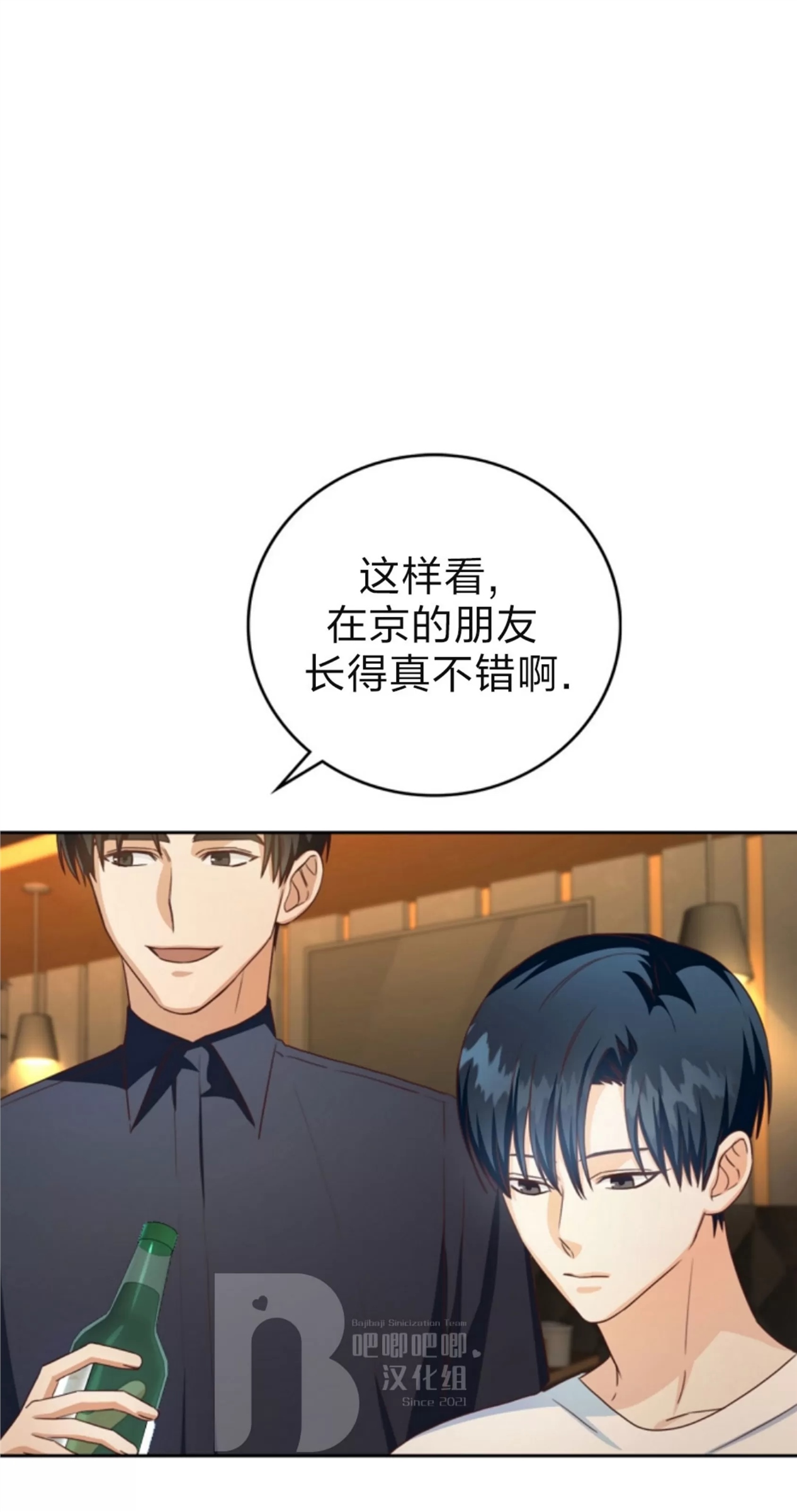 Deprive 第14话 第5页