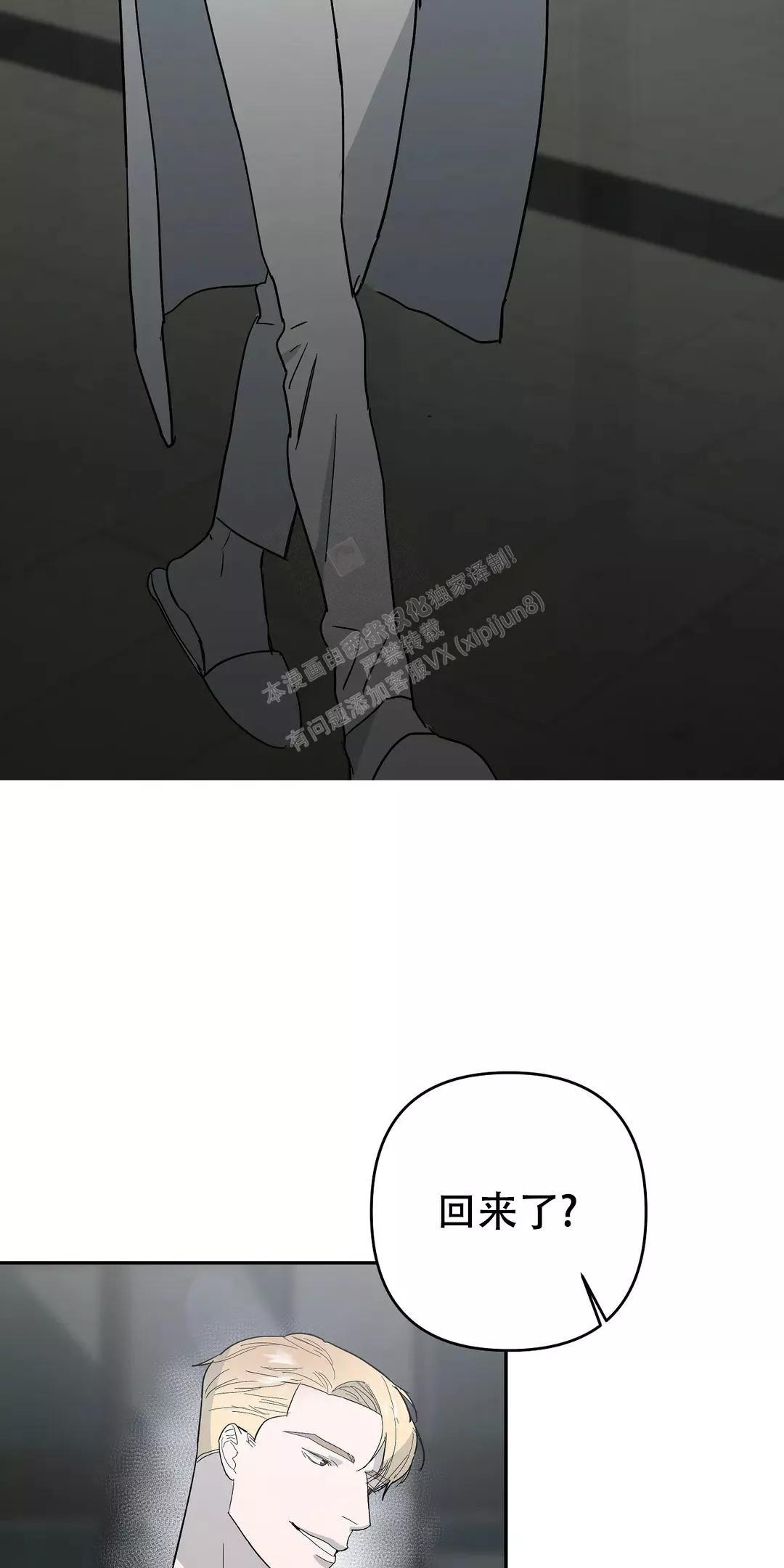 七号男人 第54话 第3页