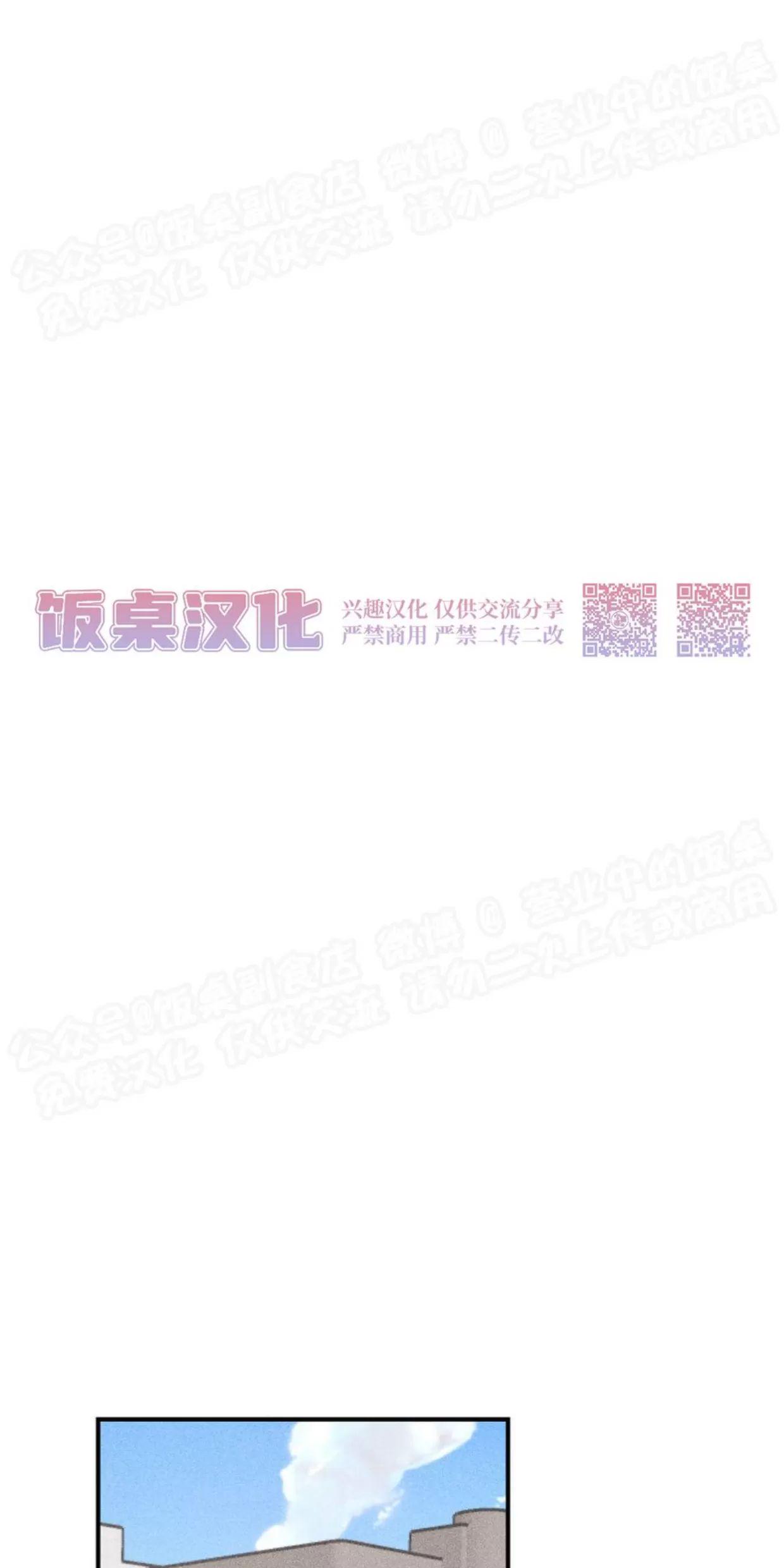 明泰小子卷死他 第3话 第1页