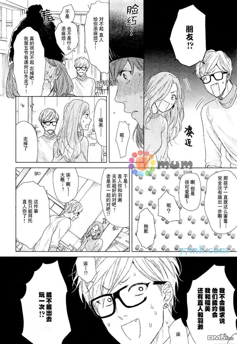 逃避之旅 第2话 第13页