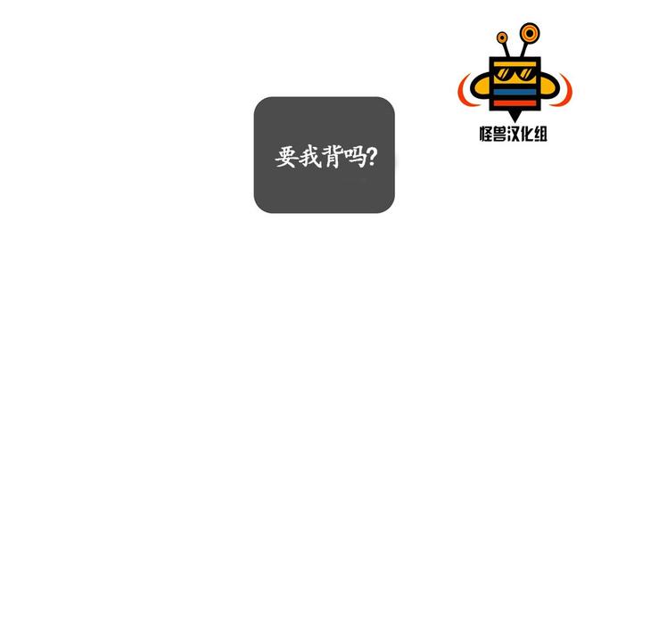 厌倦 第28话 第14页