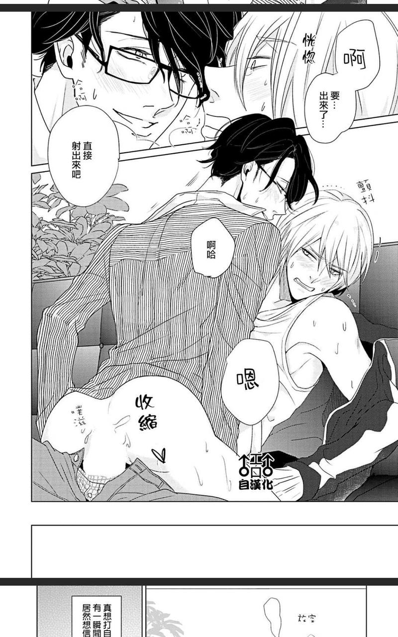 纯爱漫画 第1卷 第22页
