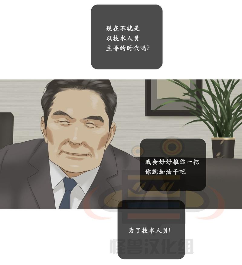 厌倦 第36话 第10页