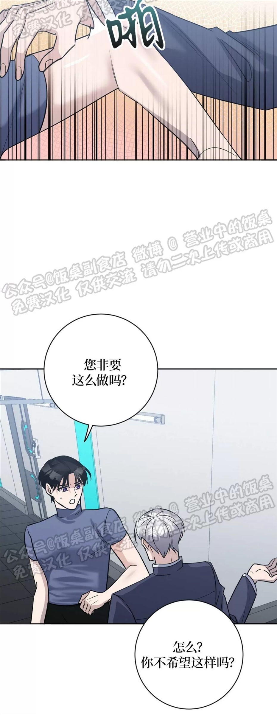 Nameless无名 第10话 第11页