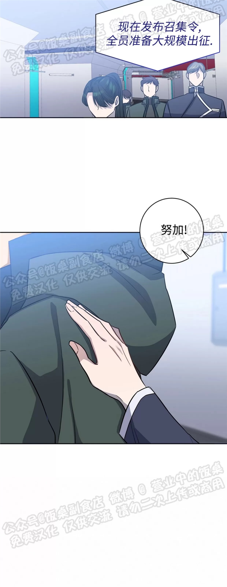 Nameless无名 第20话 第30页