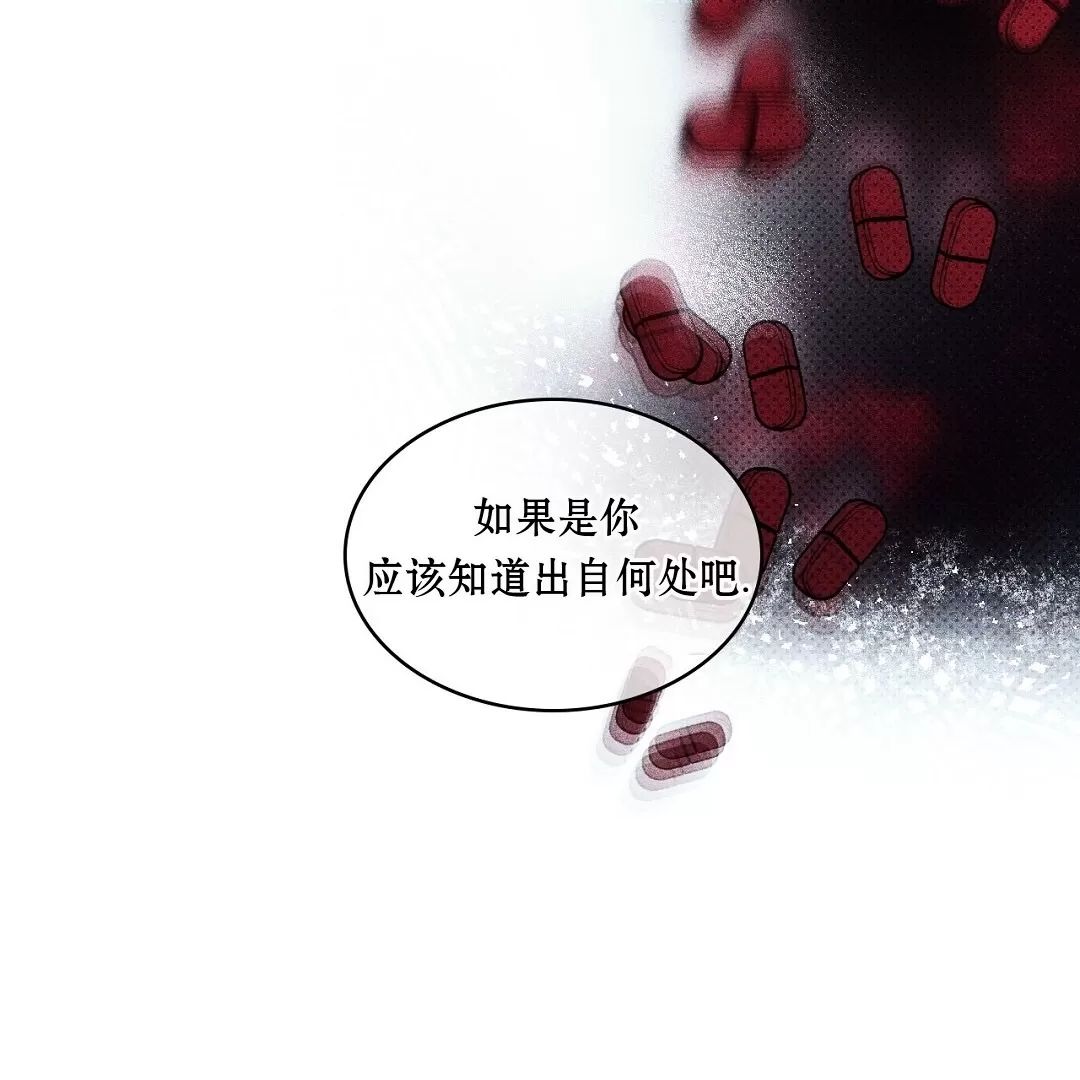 绿色镌像 第15话 第27页