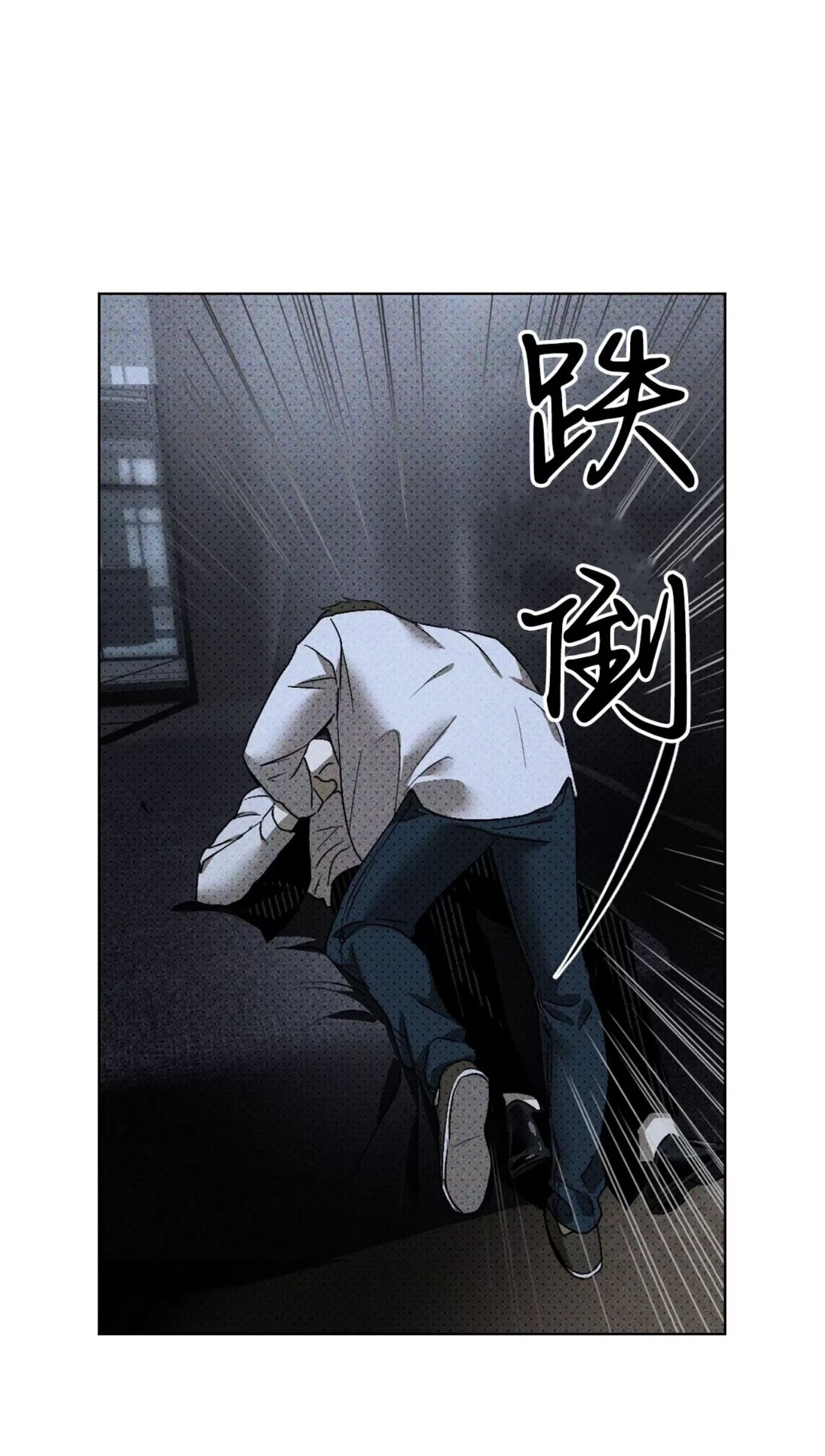 绿色镌像 第10话 第21页