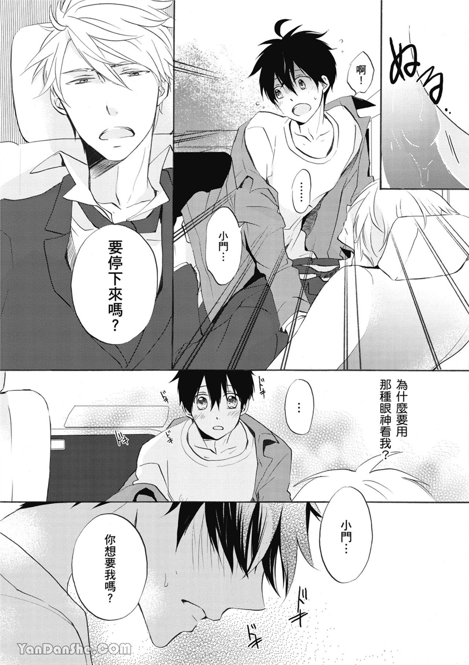 童年玩伴是我的英雄！ 第3话 第10页