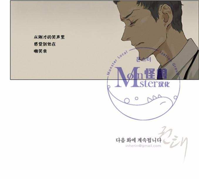 厌倦 第8话 第18页