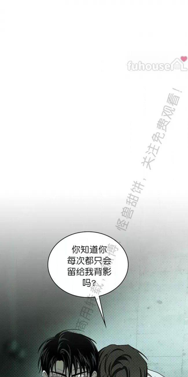 绿色镌像 第30话 第24页