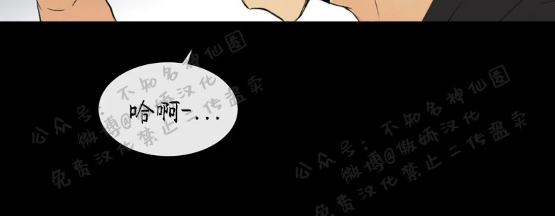 不完全变态 第38话 第19页