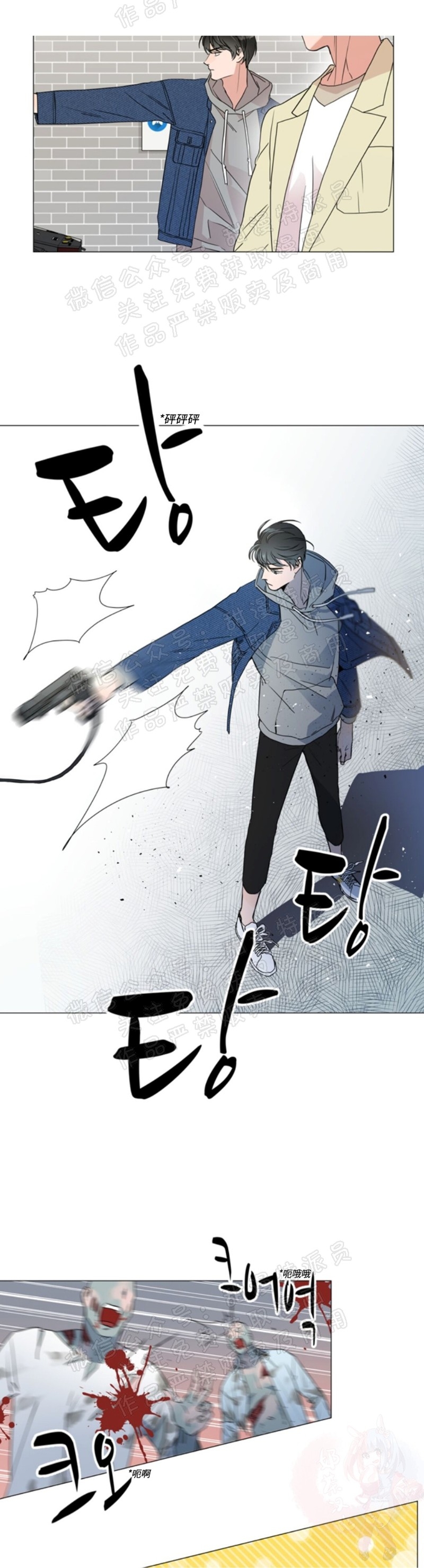 红色糖果 第05话 第16页