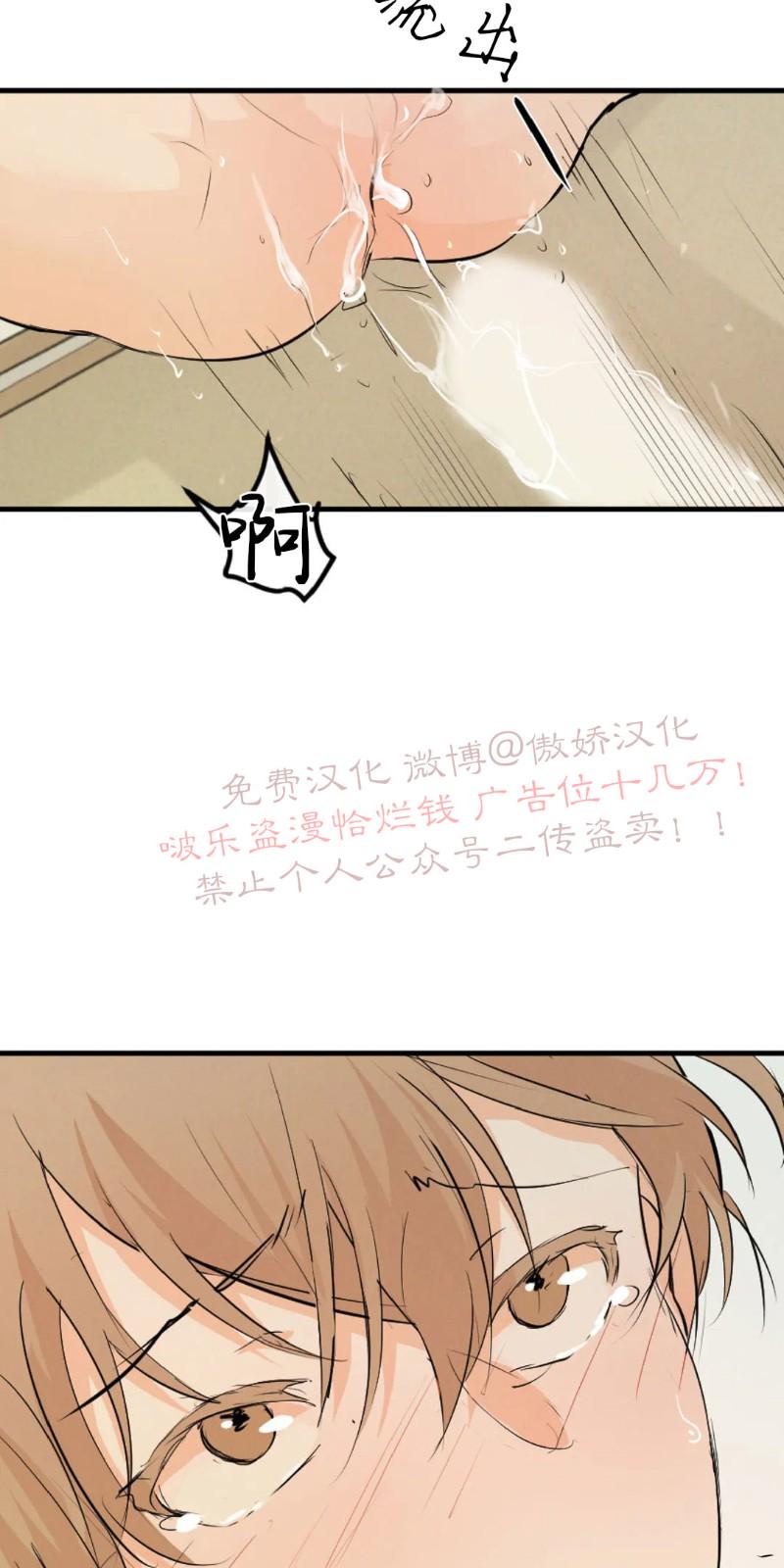 不完全变态 第49话 第7页