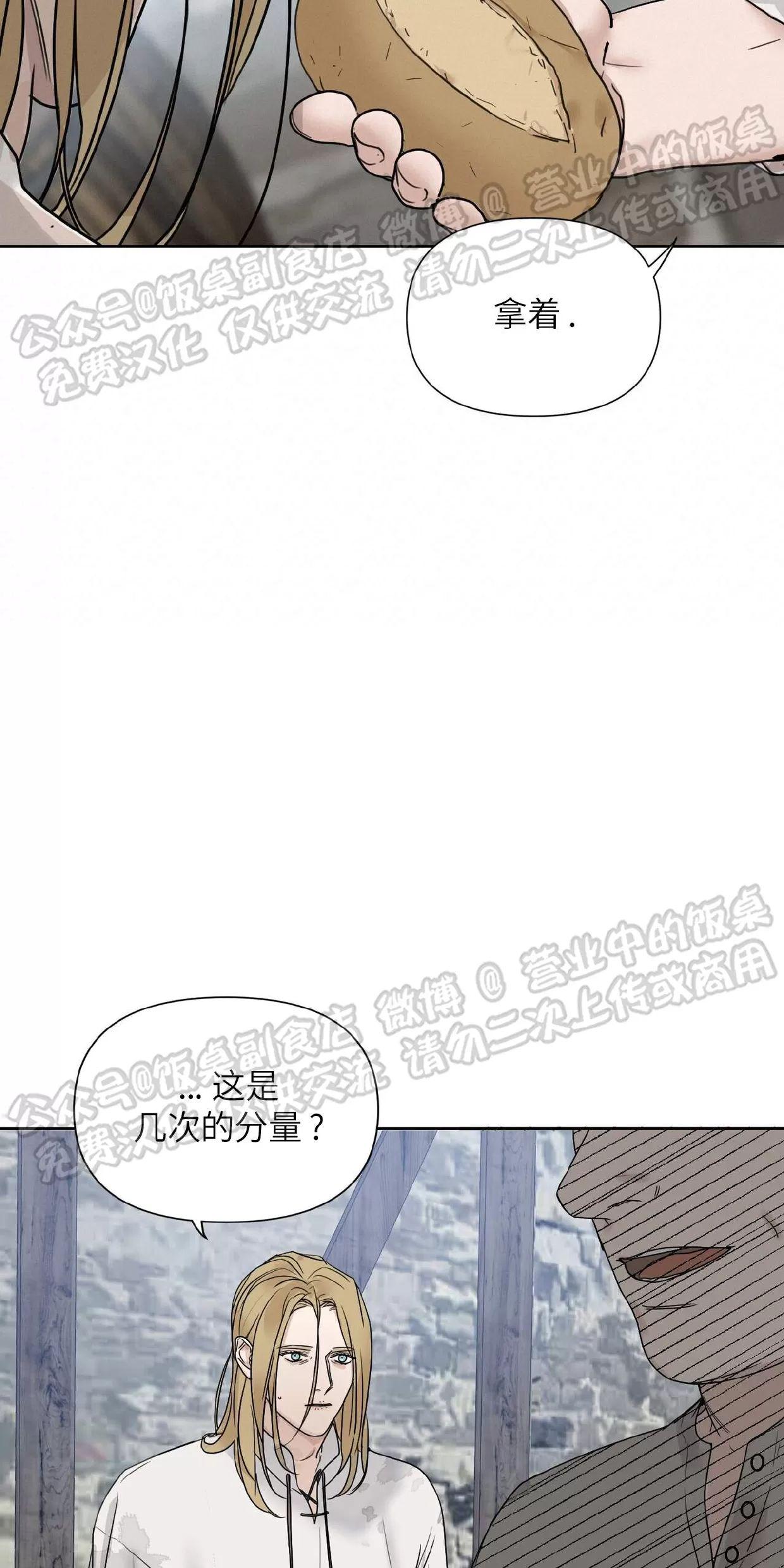 进入玫瑰园 第3话 第14页