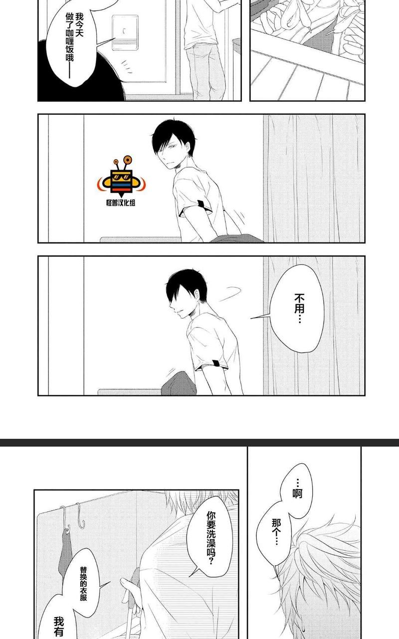 被噬的清晨、颤动的余热 后篇 第3页