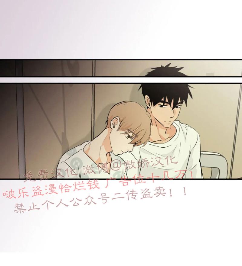 不完全变态 第47话 第27页