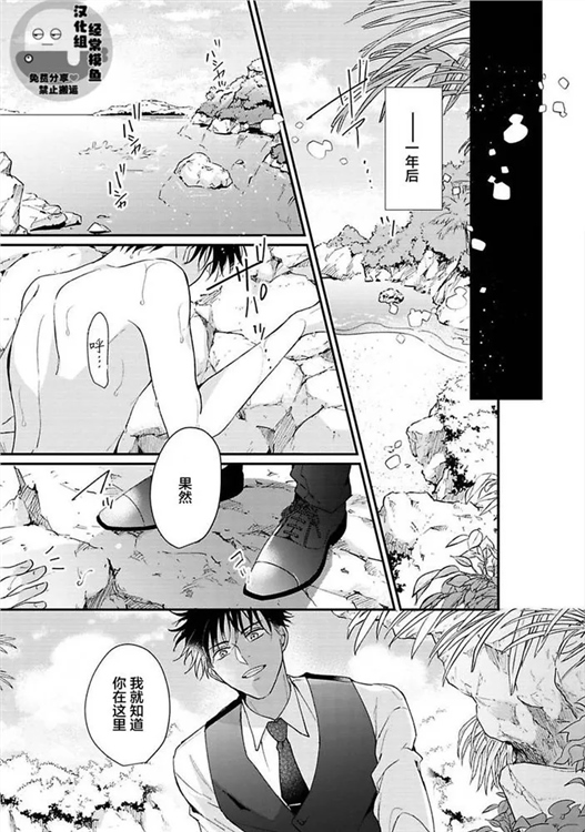 溶于碧蓝的水母 第07话 第26页