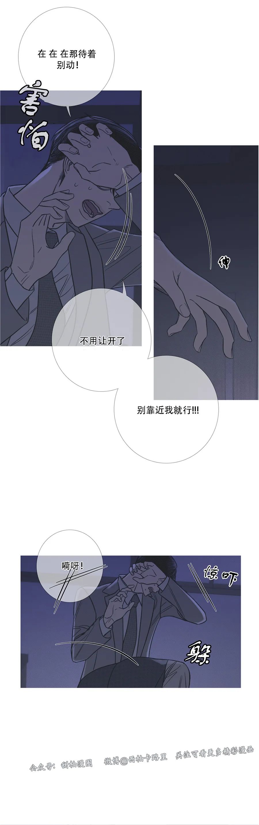 鬼门关杀 第10话 第9页