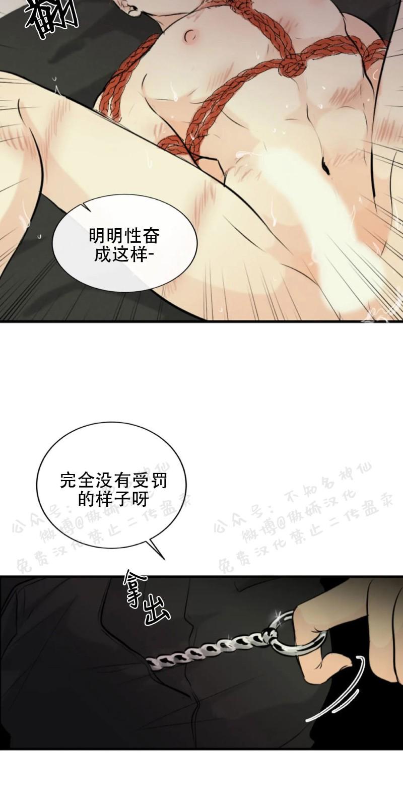 不完全变态 第45话 第8页