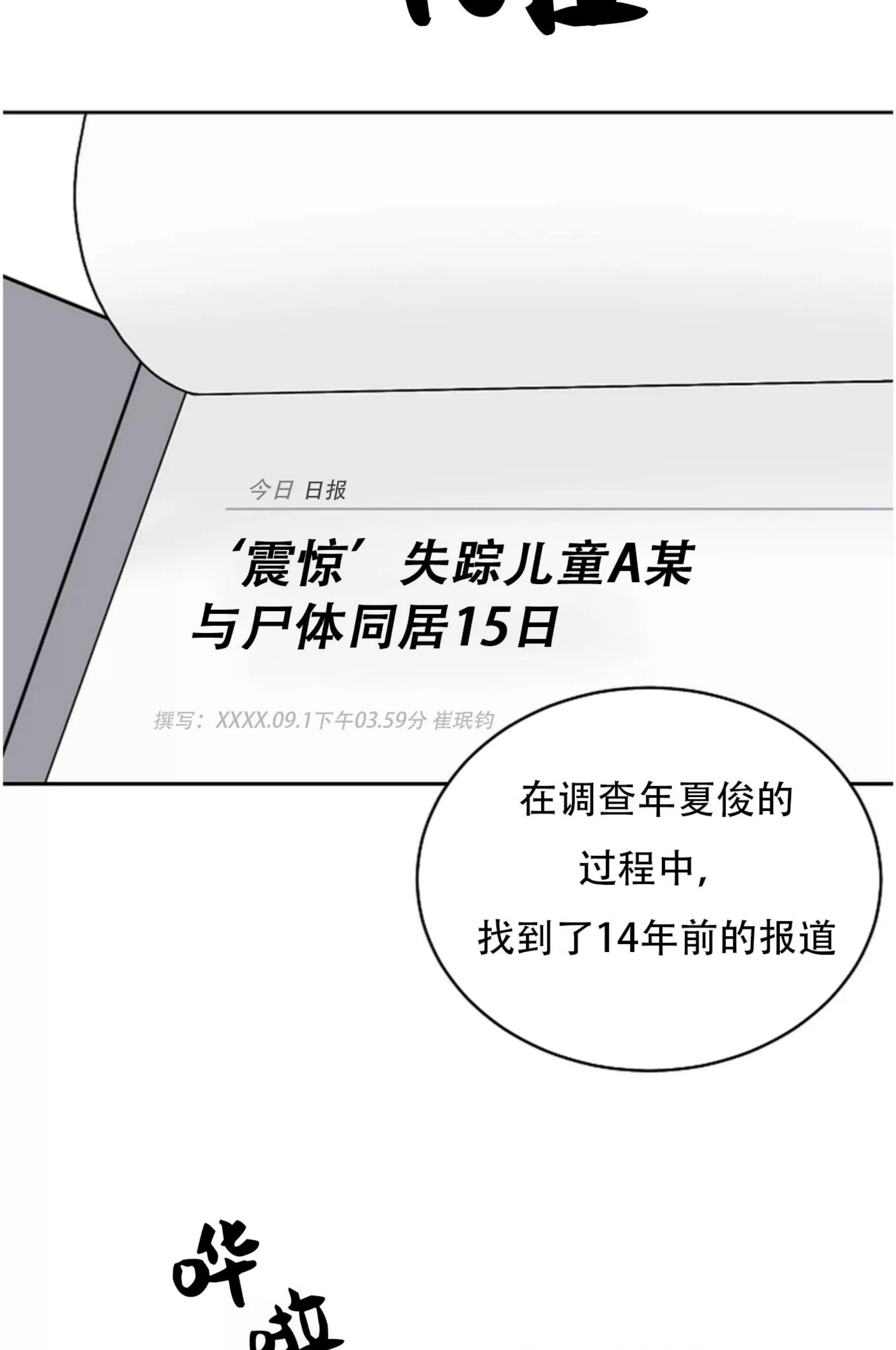 吃吧！鬼怪大人 第8话 第7页