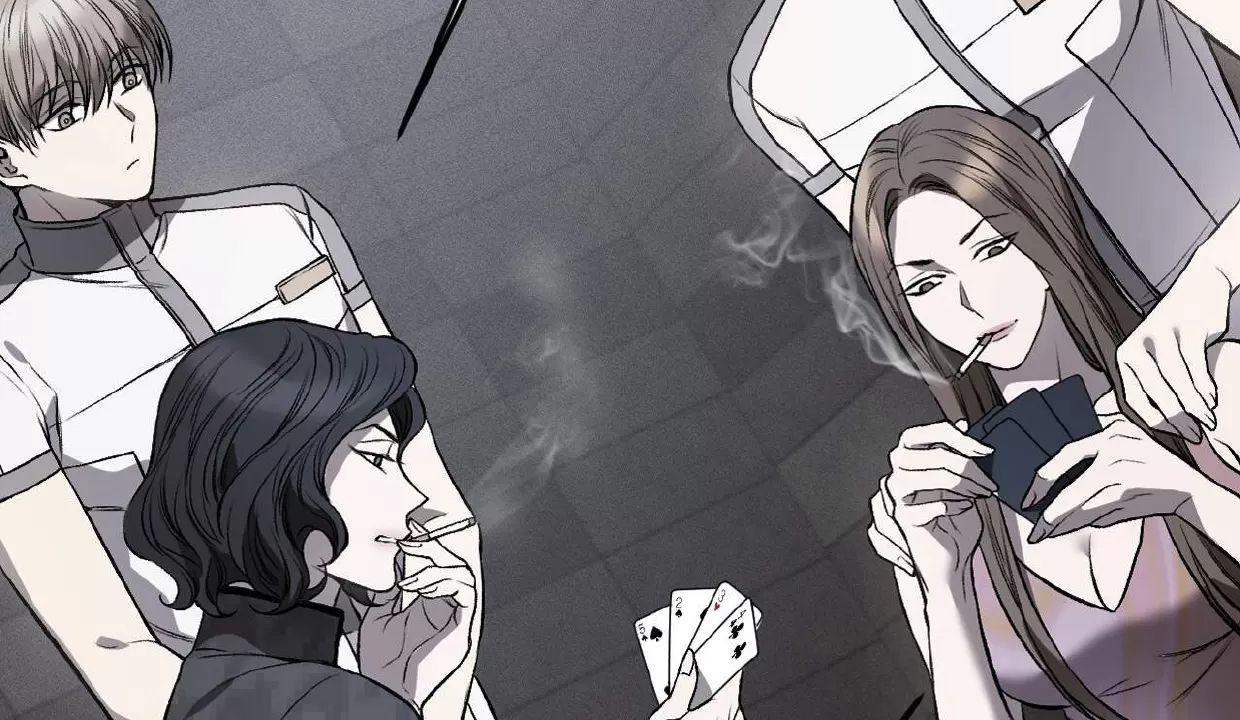 肮脏的XX 第3话 第6页