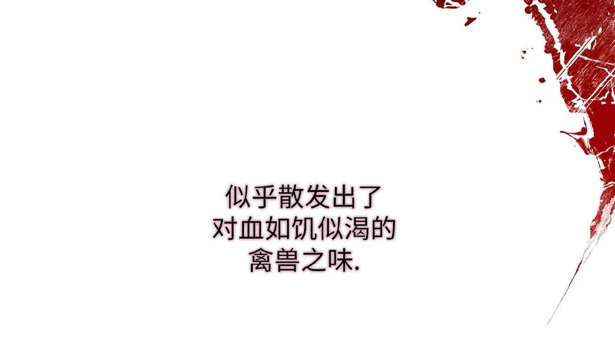 空白痕迹 第4话 第21页