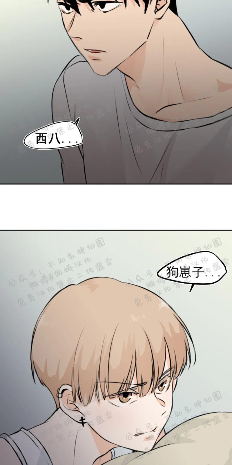 不完全变态 第10话 第17页