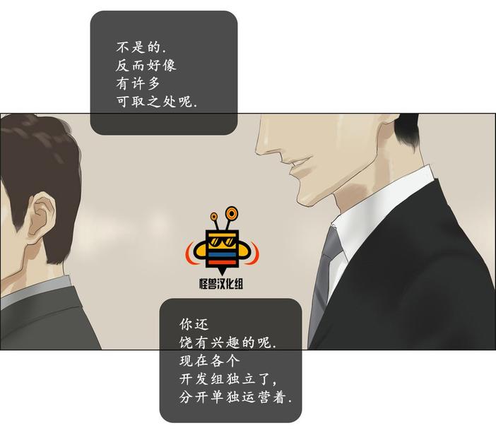 厌倦 第39话 第6页