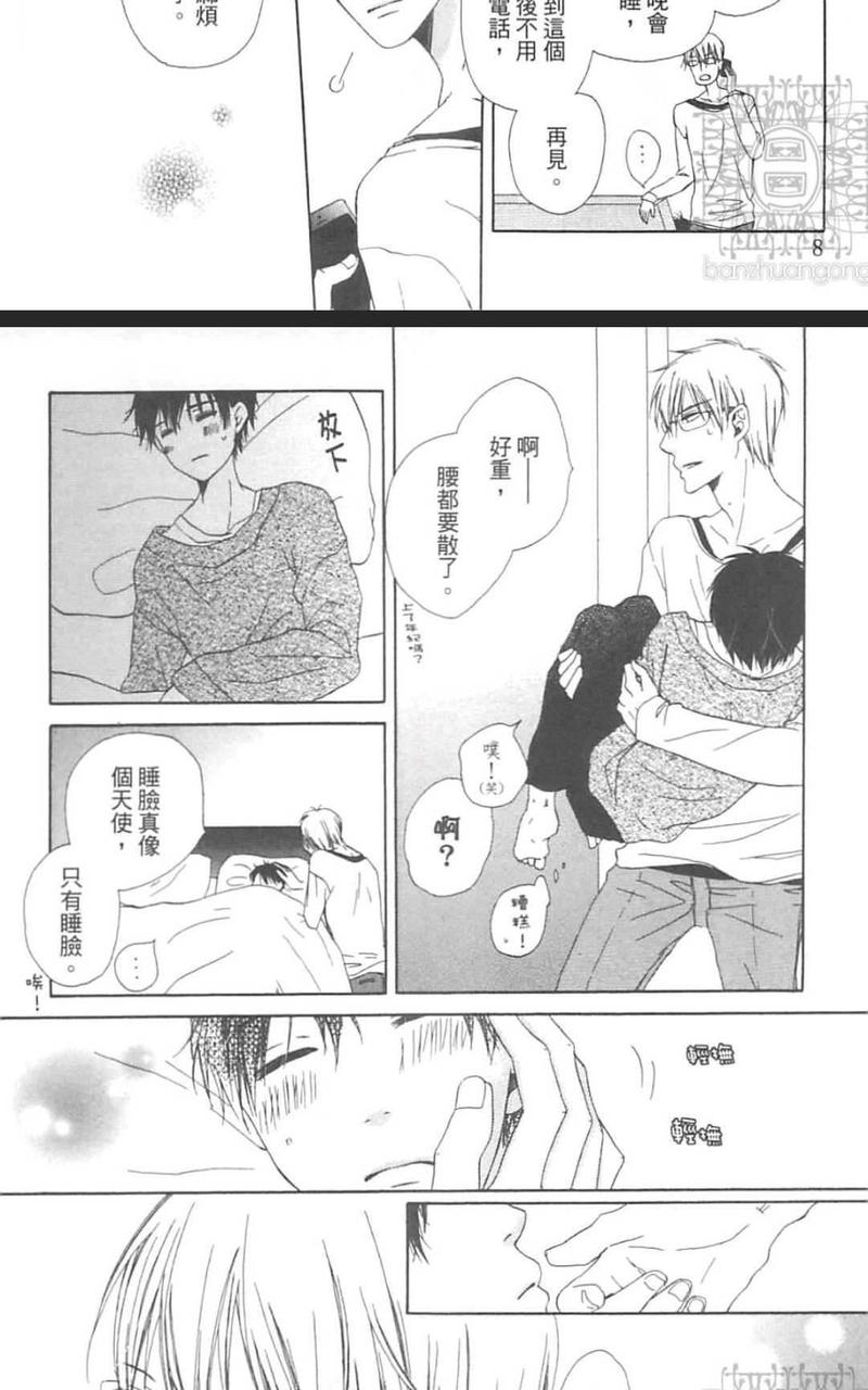 兔子与绳索 第1卷 第14页