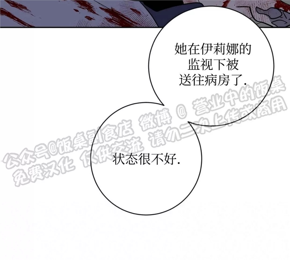 Nameless无名 第15话 第23页