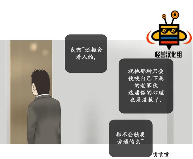 厌倦 第37话 第15页