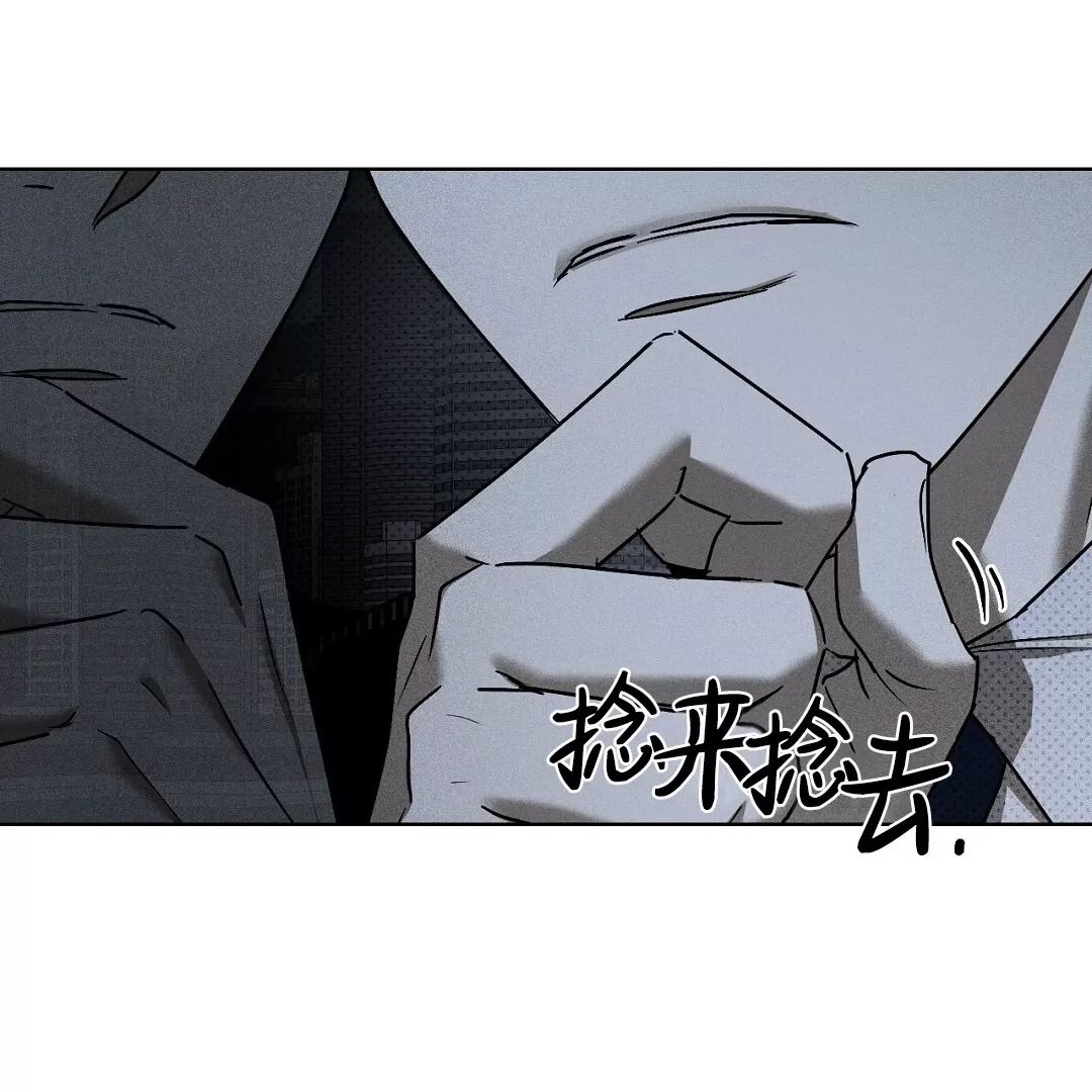 绿色镌像 第7话 第6页