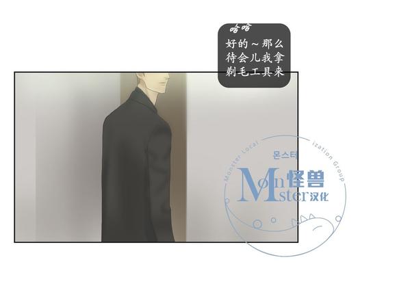 厌倦 第58话 第11页