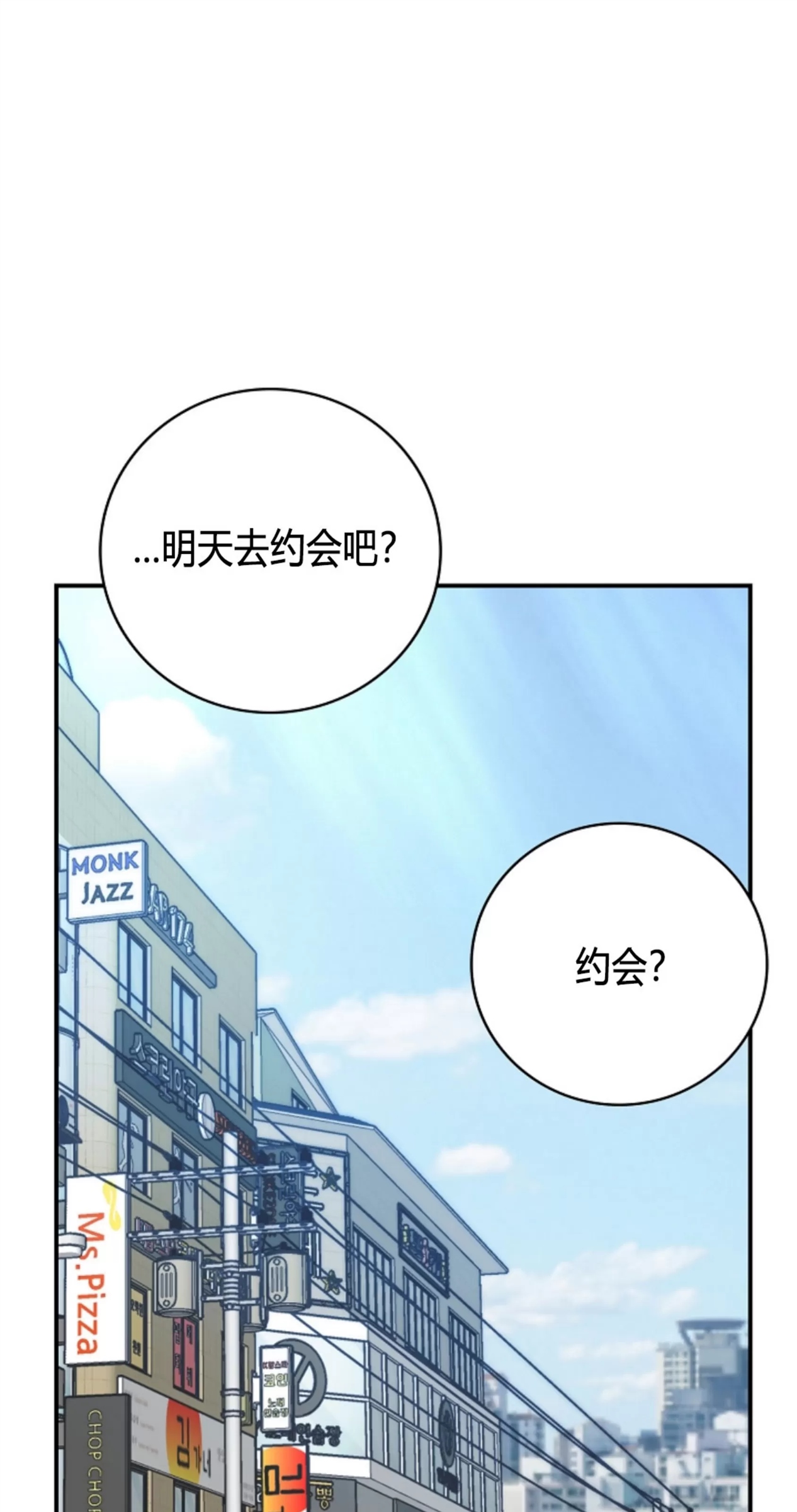 Deprive 第30话 第23页