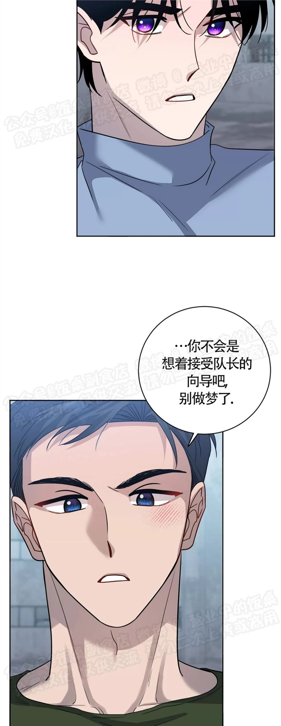 Nameless无名 第24话 第11页