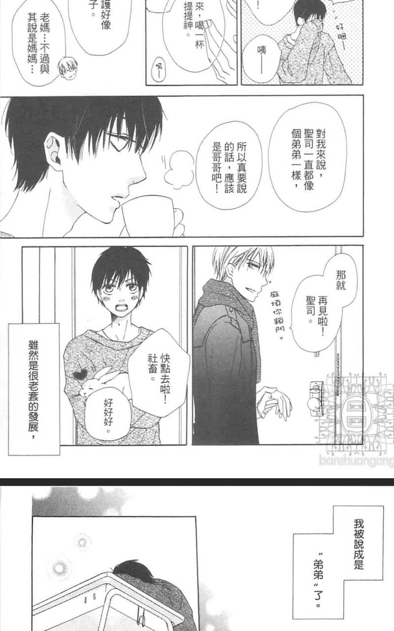 兔子与绳索 第1卷 第19页