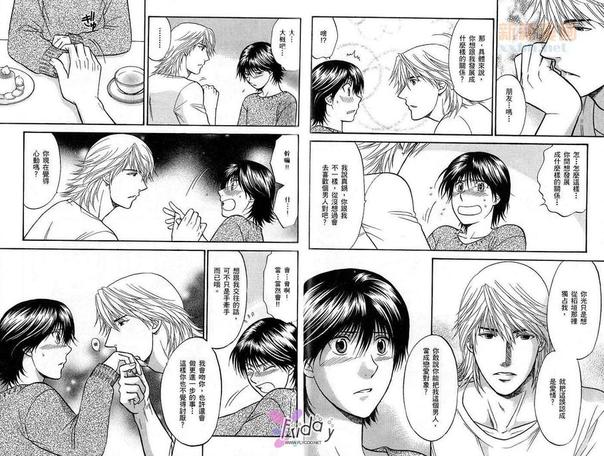 恋爱方程式 第2卷 第19页