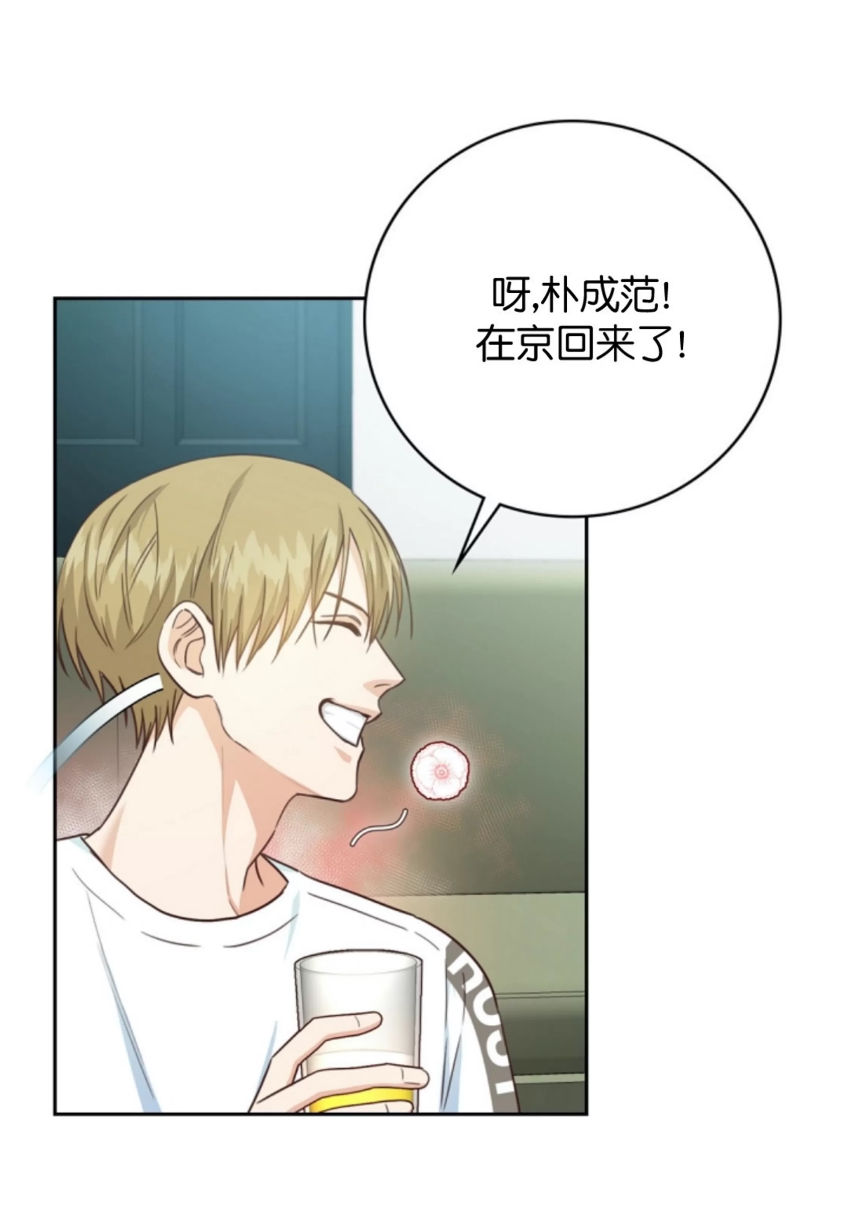 Deprive 第16话 第12页
