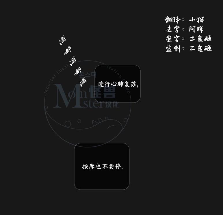 厌倦 第57话 第1页