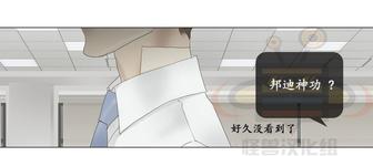 厌倦 第51话 第15页