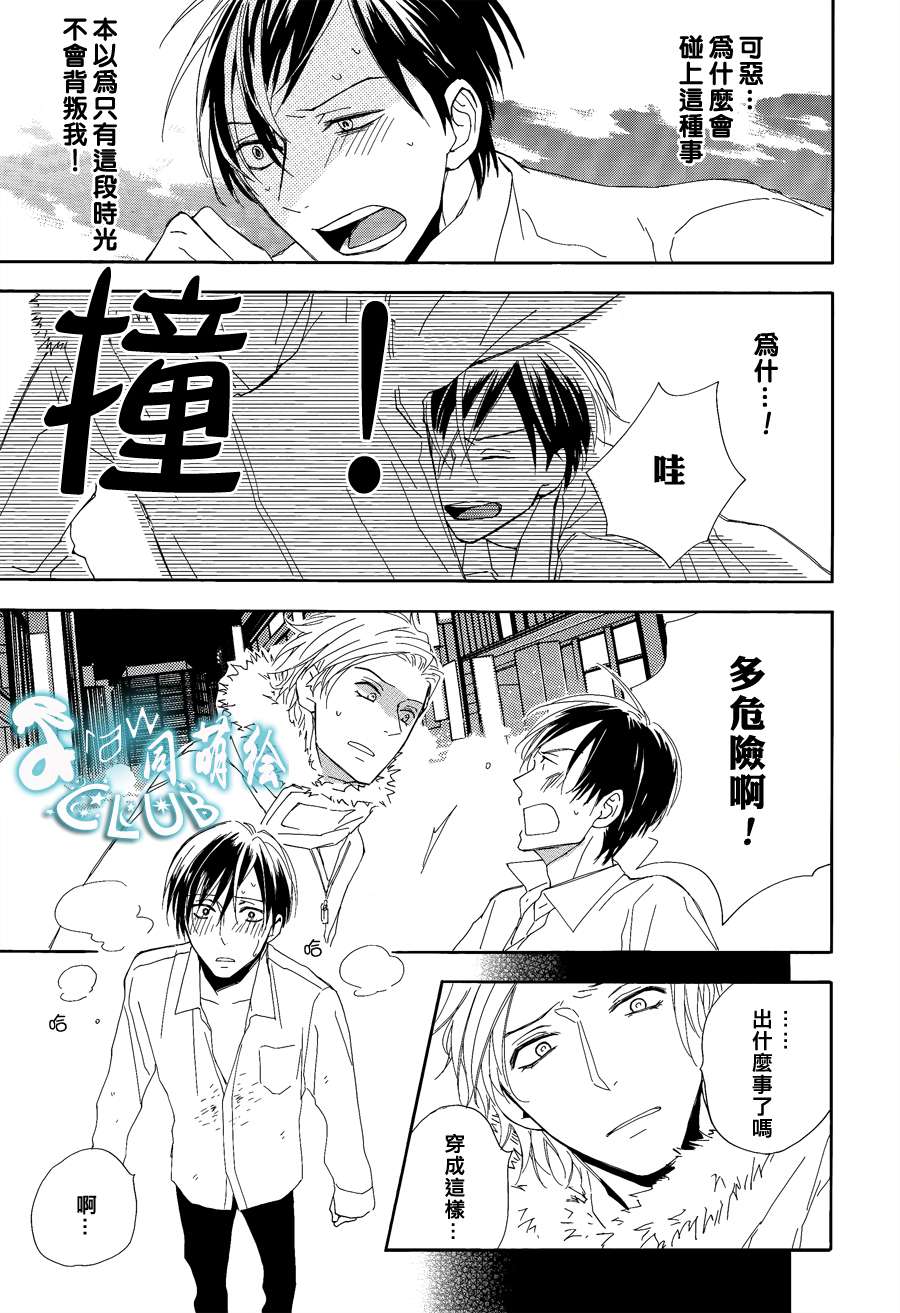 连结青春的红线 第1话 第17页