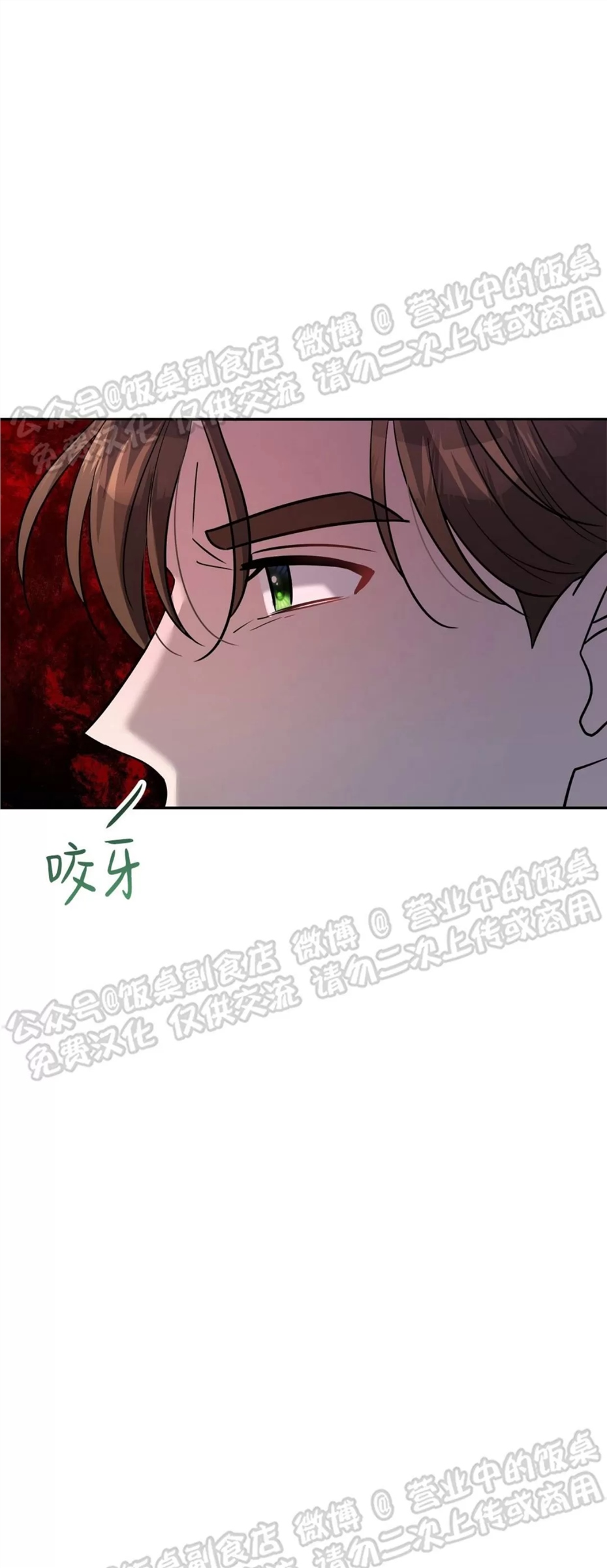 Nameless无名 第15话 第28页