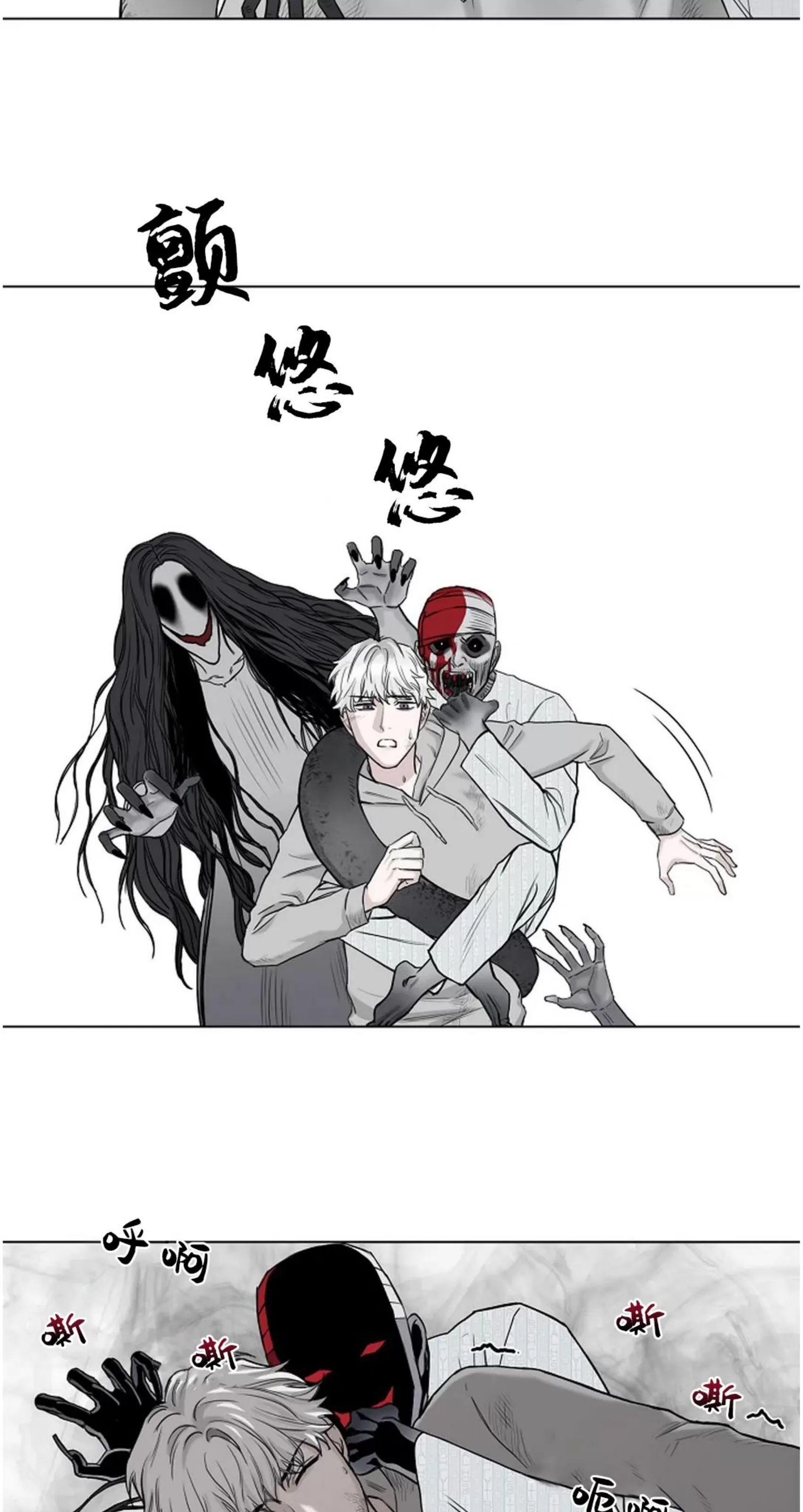 吃吧！鬼怪大人 第3话 第25页