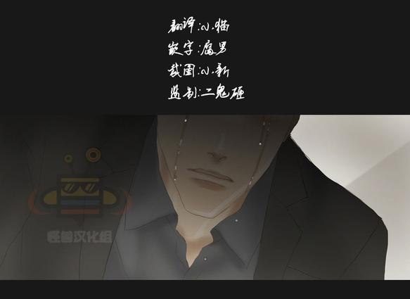 厌倦 第51话 第1页