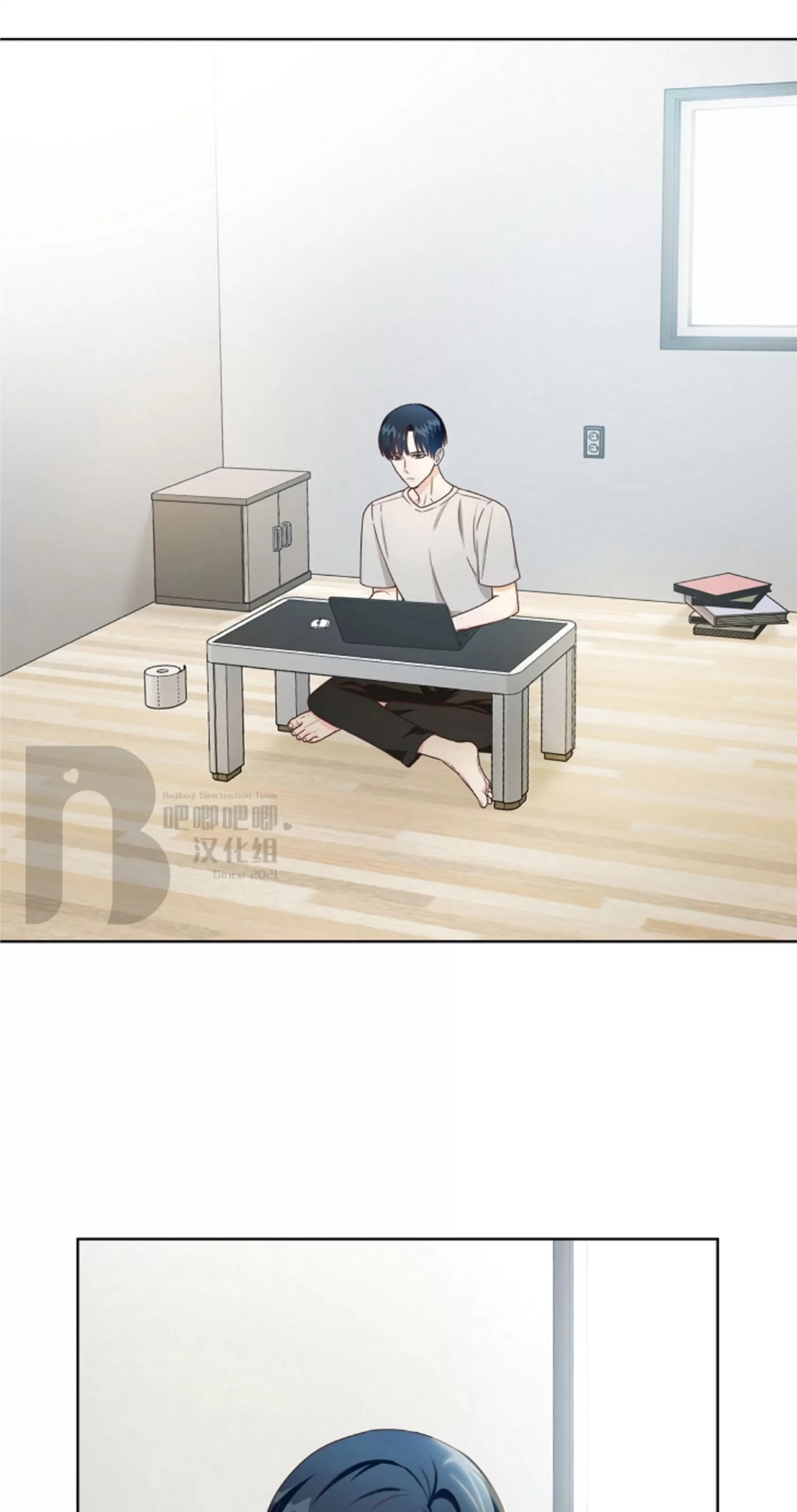 Deprive 第03话 第29页
