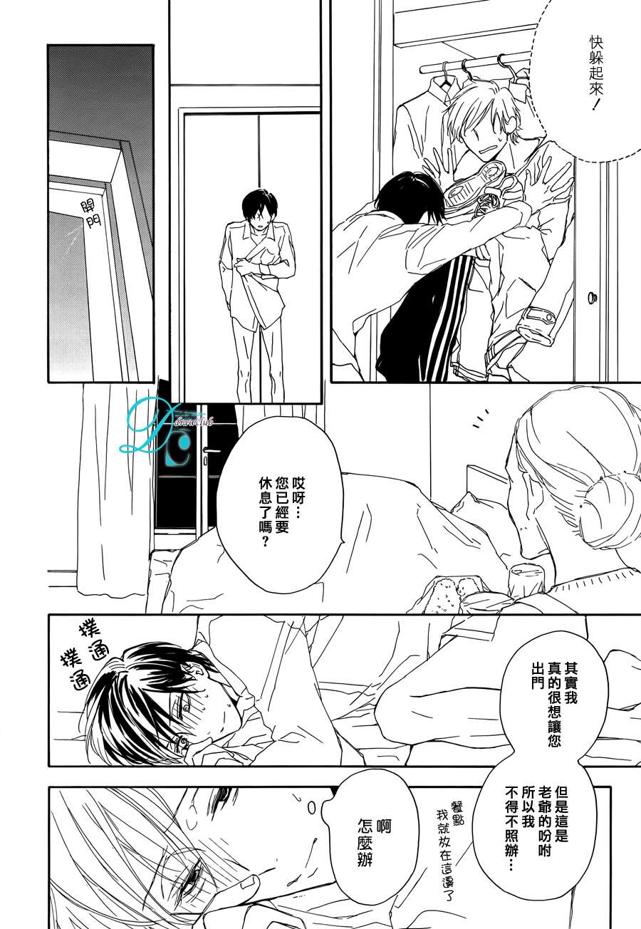 连结青春的红线 第3话 第19页