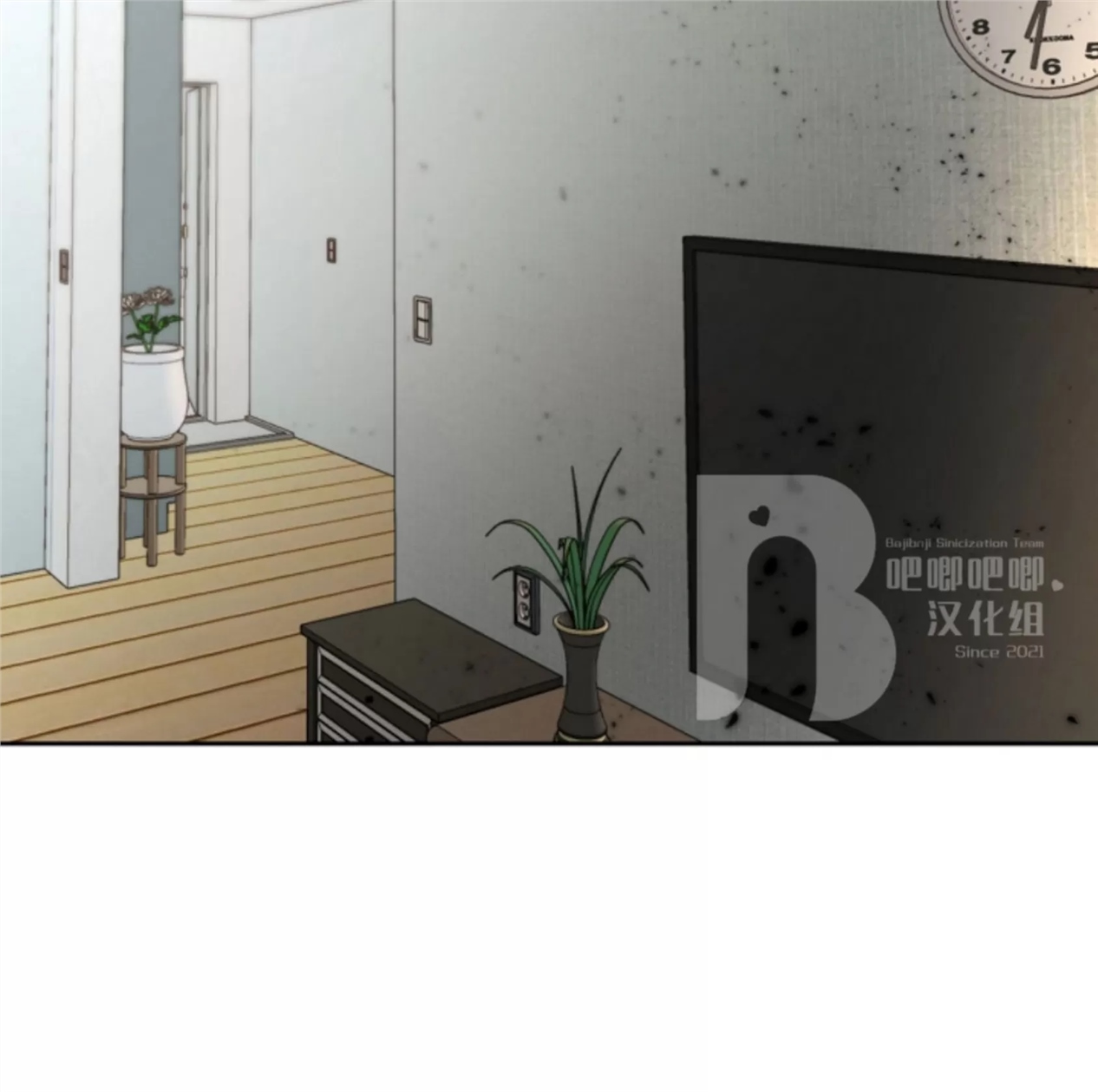 Deprive 第19话 第21页