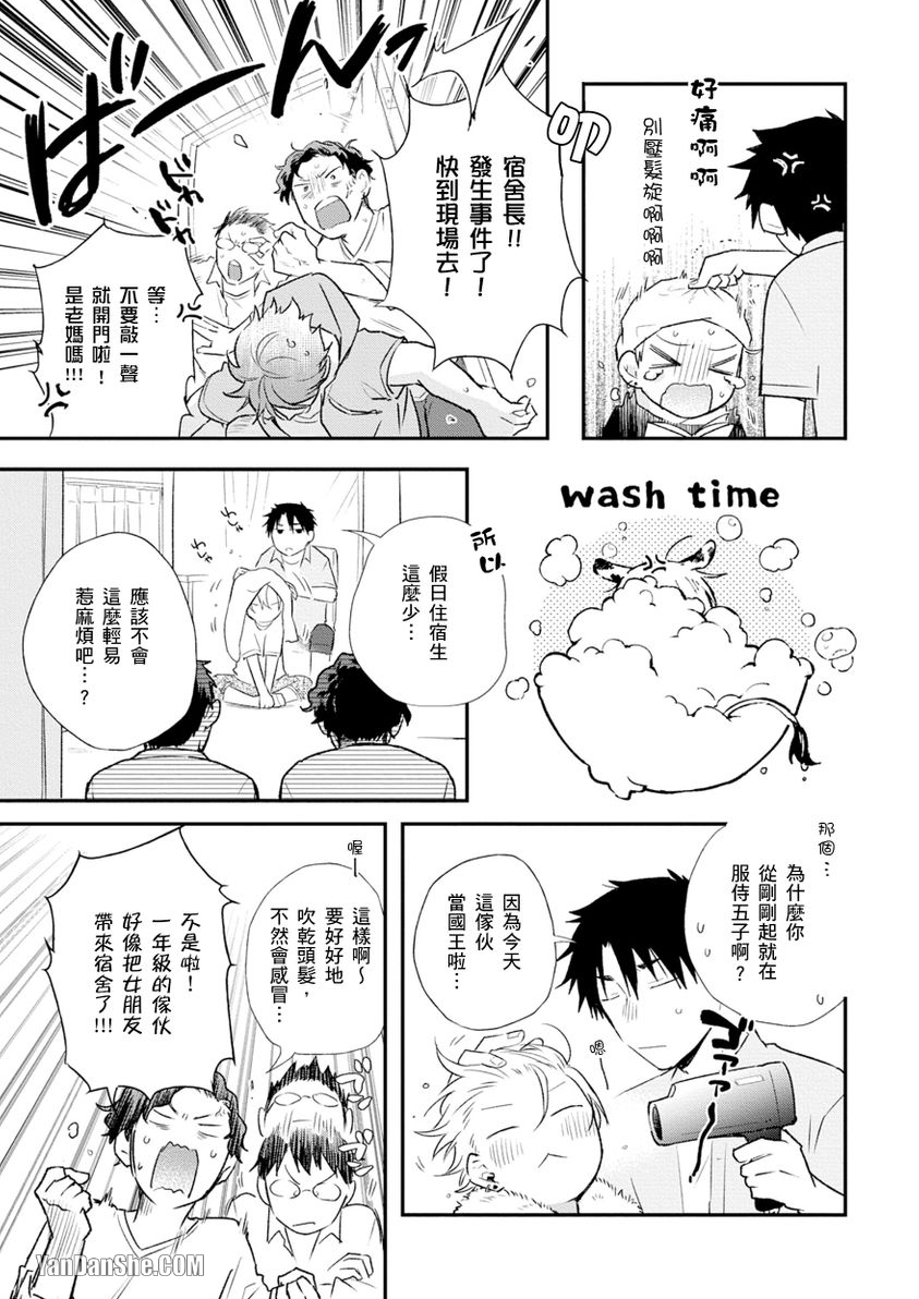 魔鬼也能用情欲收买 第5话 第28页