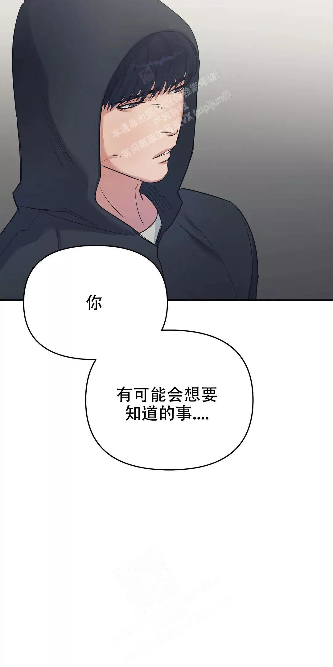 七号男人 第35话 第18页